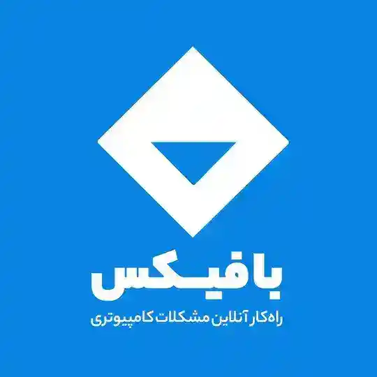 بافیکس | گروه فناوری