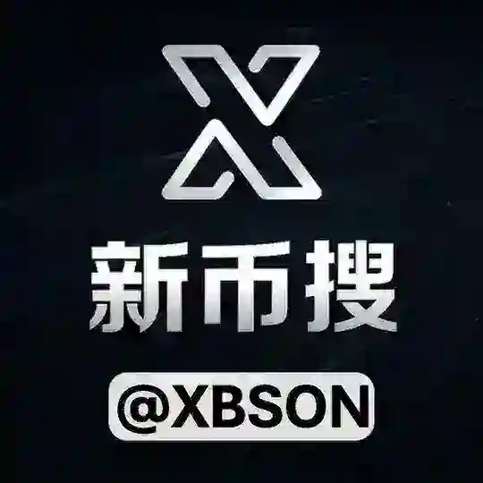新币搜🔍中文搜索｜官方N群 @xbsoN