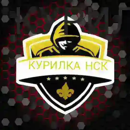 Новосибирск ⚕️КУРИЛКА⚕️ [̲̅ə̲̅٨̲̅٥̲̅٦̲̅] [̲̅ə̲̅٨̲̅٥̲̅٦̲̅]