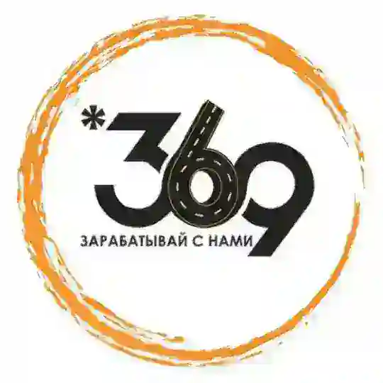 КОМАНДА 369