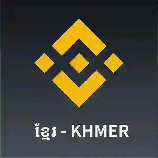 Binance Academy Khmer ( ភាសាខ្មែរ)