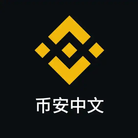 币安官方矿池中文群