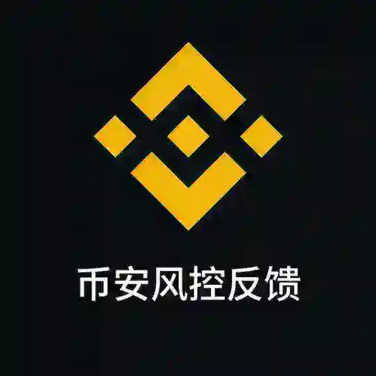 🚨币安帐户禁用 - 问题反馈群