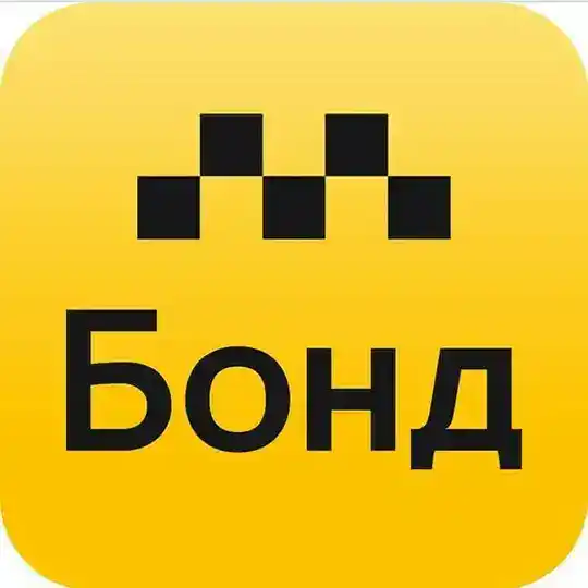 Такси Бонд Одесса. ЧАТ.🇺🇦🇺🇦🇺🇦