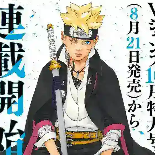 Boruto Manga Chat ⚡️⚡️