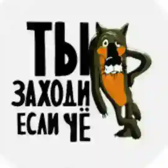 ЧАТ У БРОДЯГИ