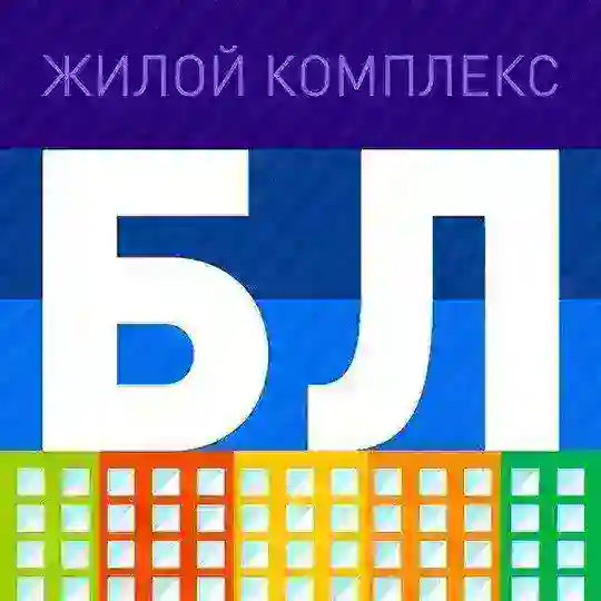 ЖК Бунинские Луга | Соседи