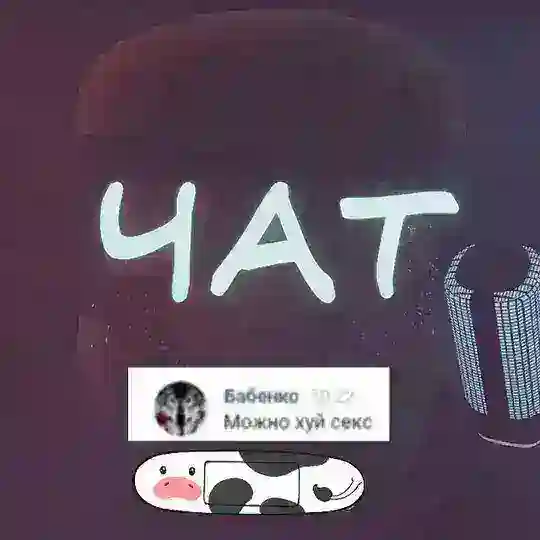чат банда наруто
