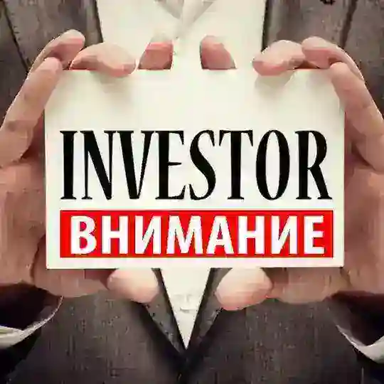 💬Инвестиции в недвижимость, ГАБ