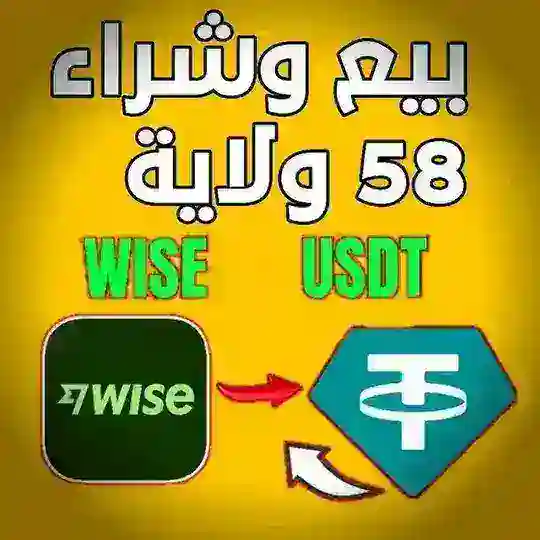 Buy sell usdt dz