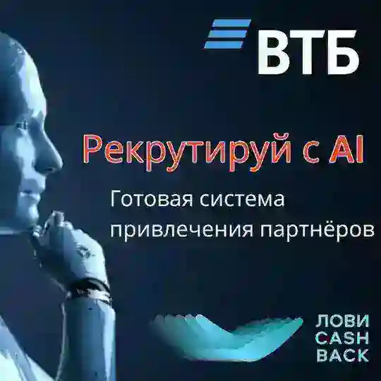 VTB Бизнес с ИИ