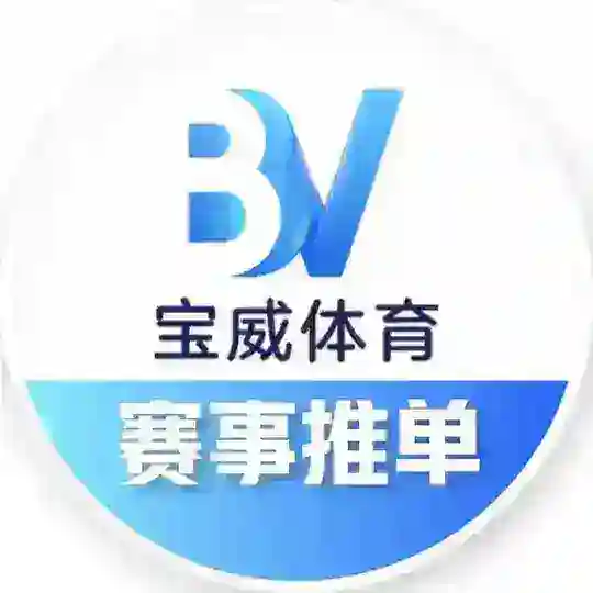 体育推单交流