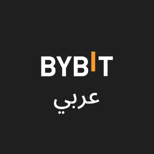 Bybit Arabic