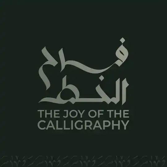 مجموعة فرح الخط