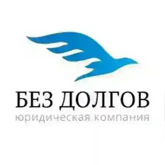 Чат клиентов «Без Долгов»