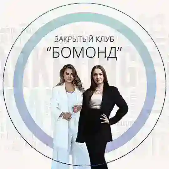 Клуб для экспертов "БОМОНД"