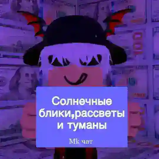 • Чат | Mk