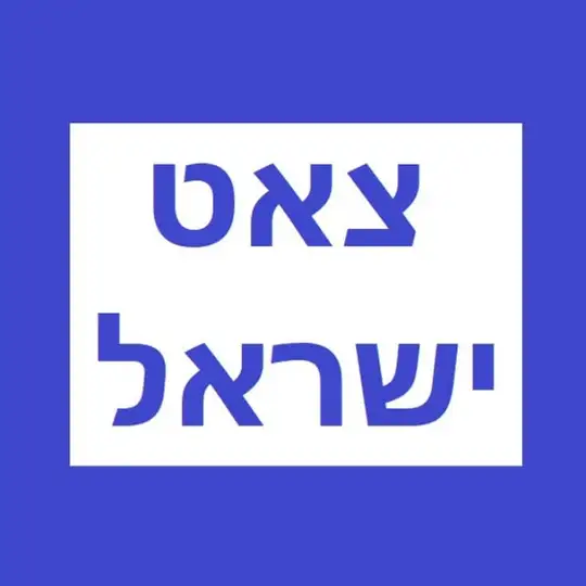 צ'אט ישראל