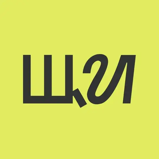 Варимся в Щах