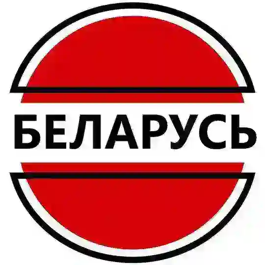 Бел 🇧🇾 чат всея