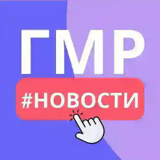 #чат В черте города | ГМР - Новости и события нашего района