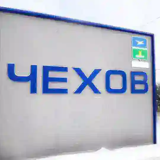 Чехов Иш Квартира®