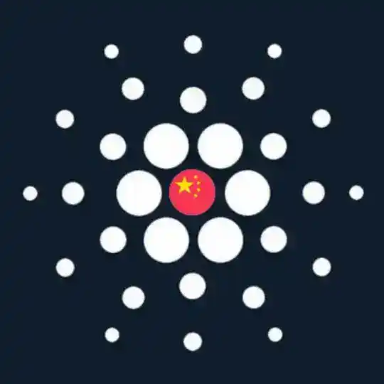 Cardano China Official 🇨🇳