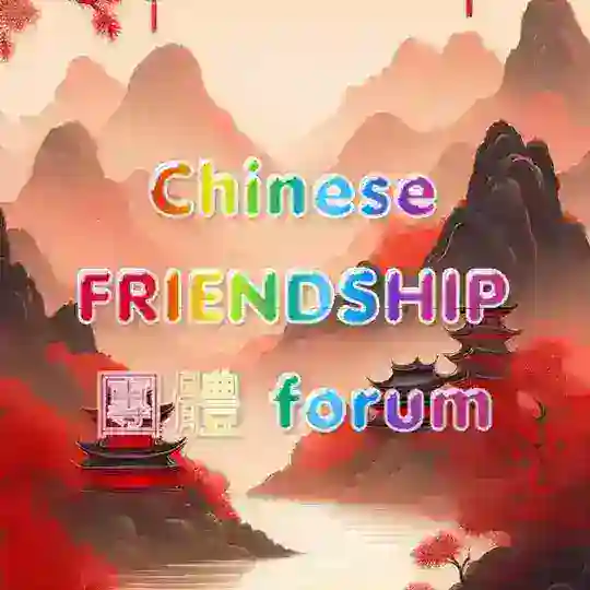 CHINESE CHATTING GROUP