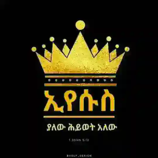 Christian Promotion ๐