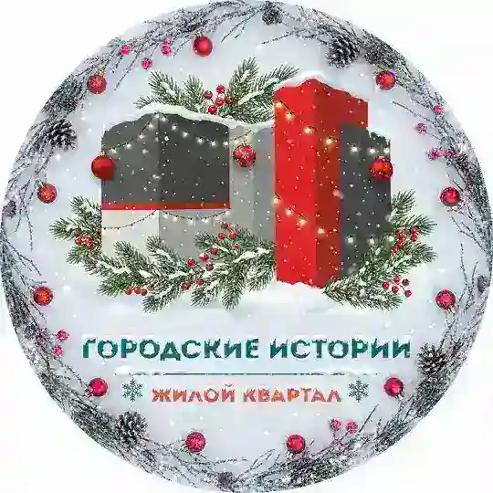 ЖК «Городские истории»