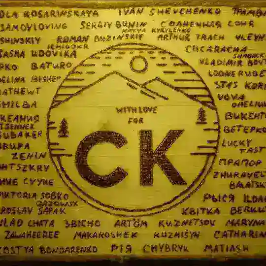 СК.Балачки