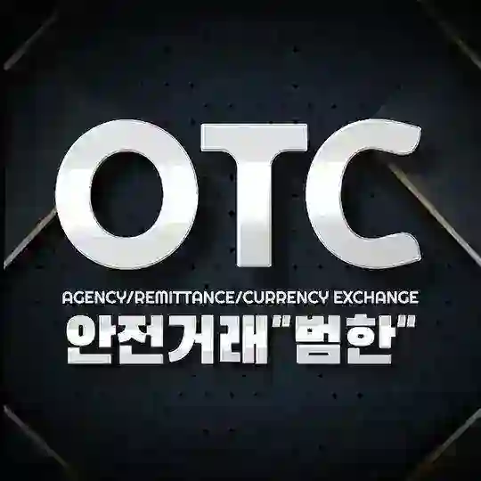OTC KOR 재정거래 소통방