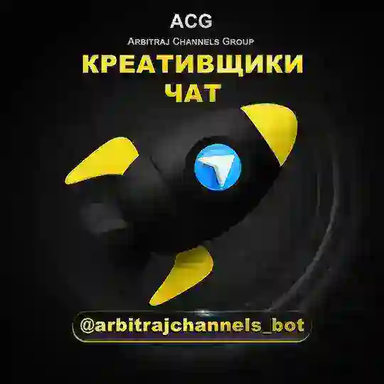 Креативщики_чат