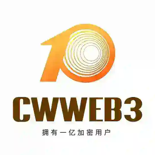 CWWEB3 加密世界 官方推广社区