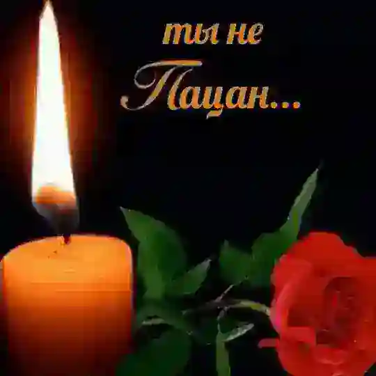 Проституционная Монархия