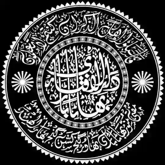 دارالافتاء بھاٹاباری