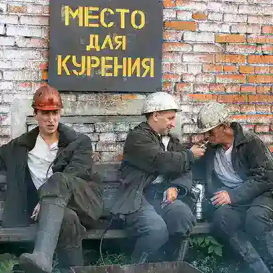 Курилка Депо