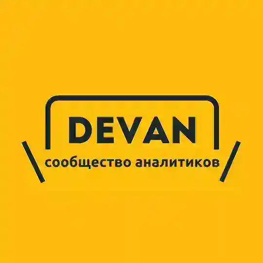 DevAn - ИТ-сообщество Перми