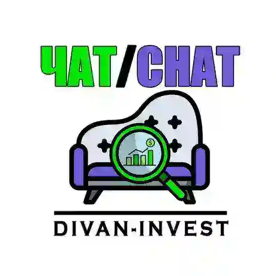 Чат блога Divan-invest.com