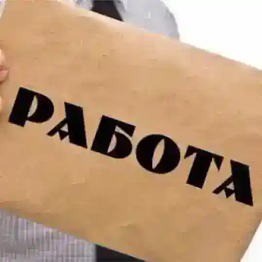 [ДL] 🤵 РАБОТА_TIR