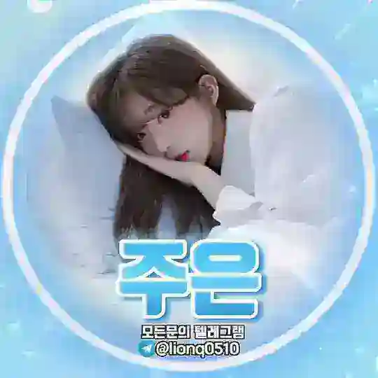 쭌 소통방