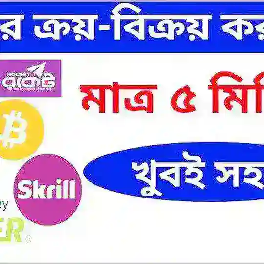 DOLLER BUY/SELL💵 GROUP BD💲
