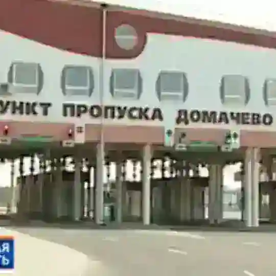 "DOMACHEVO" (ПП "Домачево-Словатыче")