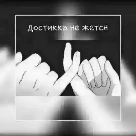 Menin doslarim 2 š«