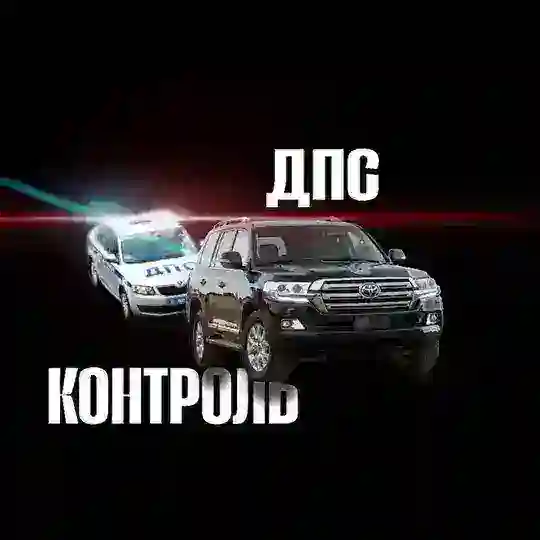 🚘ДПС_ИНФОРМАТОР🚔🚦Дальнегорск