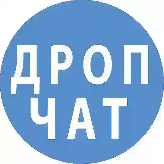 🇺🇦 Дропшиппинг чат | Одежда, Обувь, Аксессуары