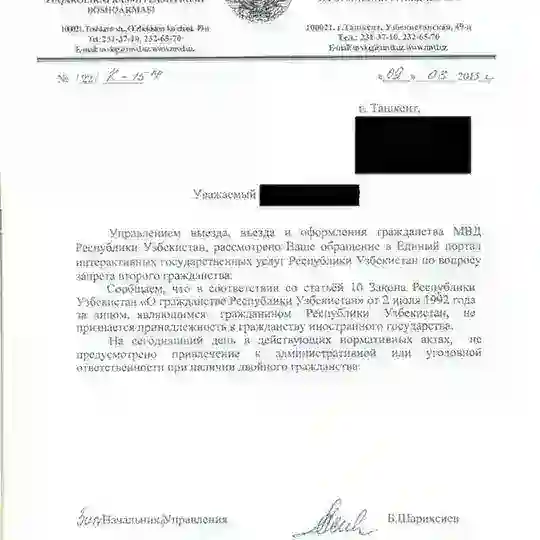 Два гражданства, Отказ от гражданства и красно зелёная схема(порядок)