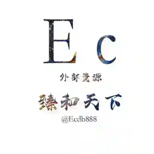 【Ec担保集团】担保客服@Ecdb