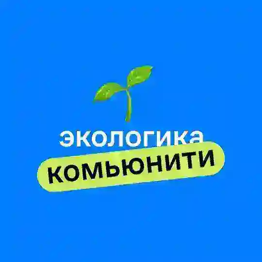 Экологика ЖК Большое Путилково