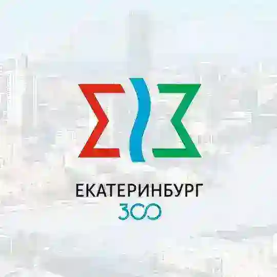 Реклама Екатеринбург бесплатно 🌇🏙